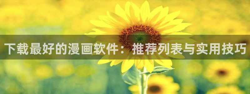 皮皮喵漫画官网ios