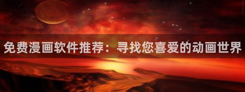 皮皮喵漫画怎么用